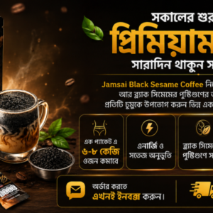 Jamsai Black Sesame Coffee (60 প্যাকেট)